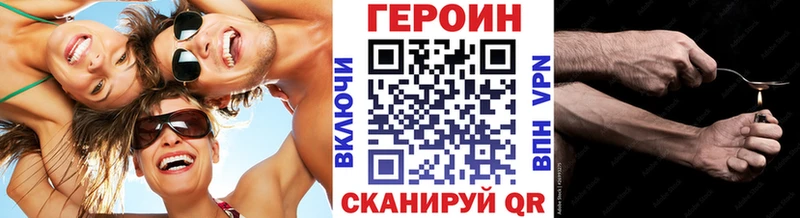 ГЕРОИН Heroin  закладки  OMG ТОР  Тарко-Сале 