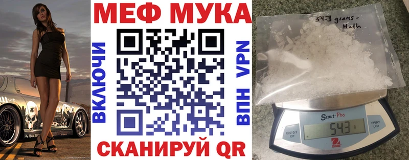 МЕФ VHQ  Тарко-Сале 